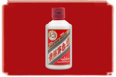清远市阳山烟酒回收茅台小可爱.jpg